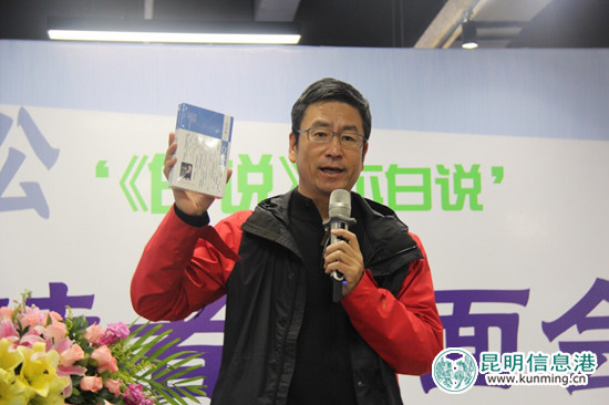 白巖松在新華書店七彩云南書城舉辦讀者見面會 白巖松在新華書店七彩云南書城舉辦讀者見面會