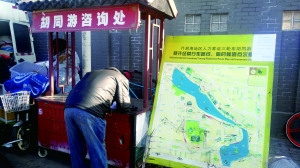什剎海三輪車胡亂要價(jià) 專家建議胡同游打表計(jì)費(fèi)