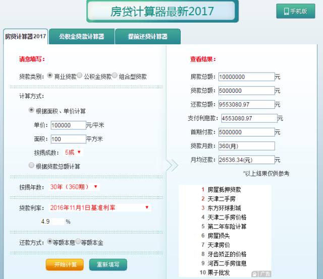 個(gè)稅抵扣房貸已確定，昆明人的到手工資可能要多1000塊！