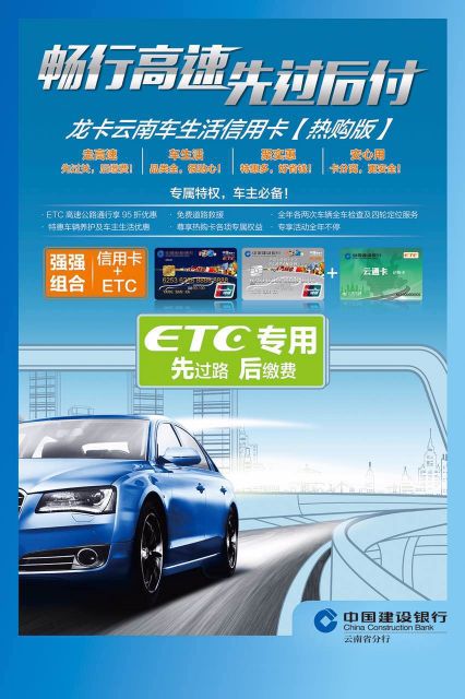 云南ETC“先通行后付款” 運通卡記賬卡發(fā)行 云南ETC“先通行后付款” 運通卡記賬卡發(fā)行