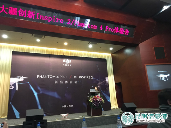 大疆新品見面體驗(yàn)活動(dòng)在昆舉行 專業(yè)航拍無人機(jī)飛抵春城