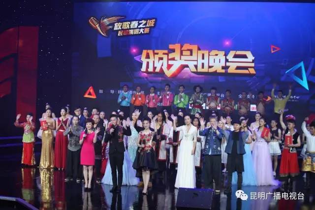 用歌聲唱響昆明——“放歌春之城”民歌演唱大賽圓滿落幕