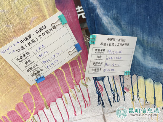 首屆“春水花都杯”扎染（圍巾）藝術(shù)展