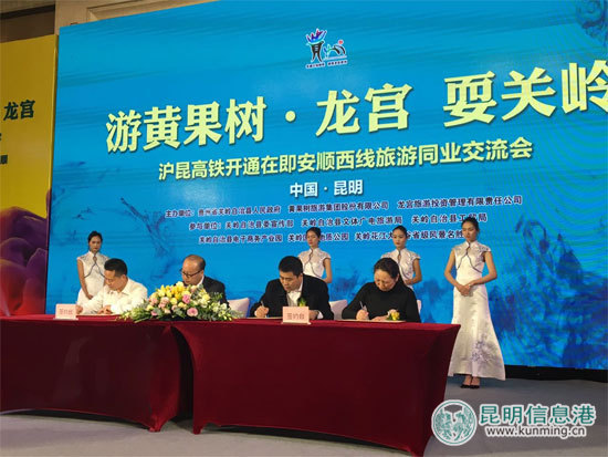 黃果樹(shù),高鐵,貴州