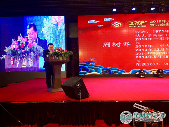 大湄公河,論壇,昆明