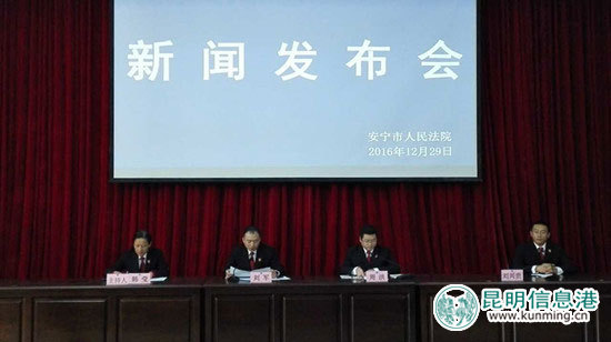 安寧,法院,措施