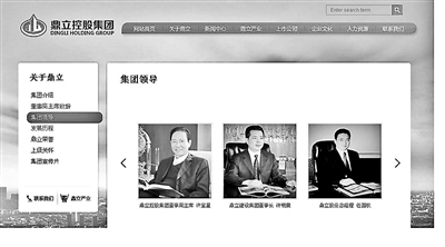 鼎立集團曝兌付危機 套現(xiàn)20億還沒補上虧空