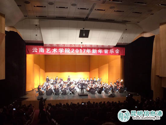 云南藝術(shù)學(xué)院奏響2017新年音樂會 優(yōu)美樂章展現(xiàn)高雅藝術(shù)魅力 云南藝術(shù)學(xué)院奏響2017新年音樂會 優(yōu)美樂章展現(xiàn)高雅藝術(shù)魅力