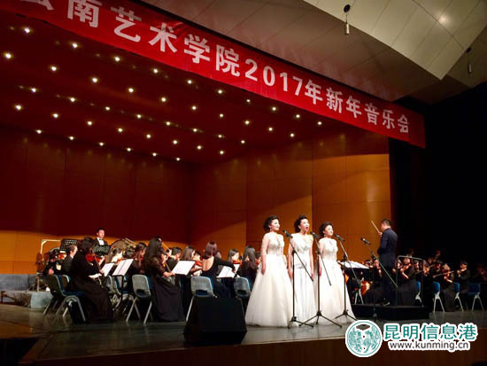 云南藝術(shù)學(xué)院奏響2017新年音樂會 優(yōu)美樂章展現(xiàn)高雅藝術(shù)魅力 云南藝術(shù)學(xué)院奏響2017新年音樂會 優(yōu)美樂章展現(xiàn)高雅藝術(shù)魅力