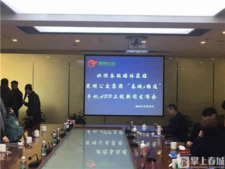 能查公交能充值 “春城e路通”開啟昆明智慧公交