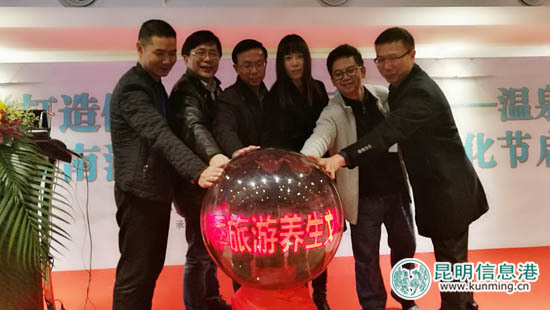 “打造健康春城靚麗品牌—溫泉”論壇暨云南溫泉冬季旅游養(yǎng)生文化節(jié) “打造健康春城靚麗品牌—溫泉”論壇暨云南溫泉冬季旅游養(yǎng)生文化節(jié)