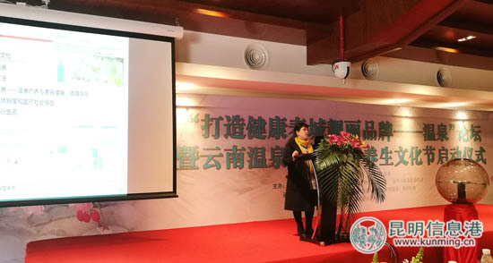 “打造健康春城靚麗品牌—溫泉”論壇暨云南溫泉冬季旅游養(yǎng)生文化節(jié) “打造健康春城靚麗品牌—溫泉”論壇暨云南溫泉冬季旅游養(yǎng)生文化節(jié)