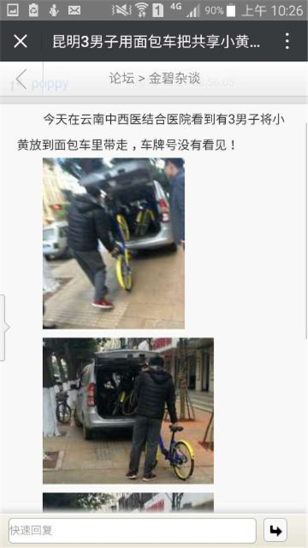 有樁or無樁？讓人操碎了心的昆明共享自行車