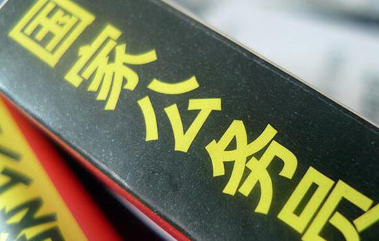 國考成績分數(shù)線公布 3大渠道可查詢