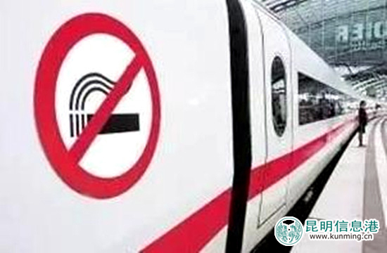 旅客吸煙逼停列車 云南高鐵車廂吸煙被罰第一人 旅客吸煙逼停列車 云南高鐵車廂吸煙被罰第一人
