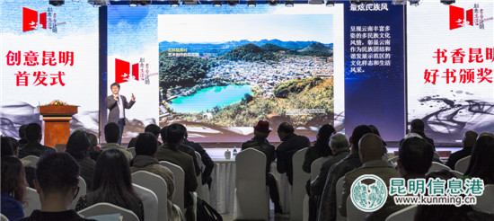《滇池·創(chuàng)意昆明》首發(fā) 關(guān)注昆明文創(chuàng)產(chǎn)業(yè)發(fā)展