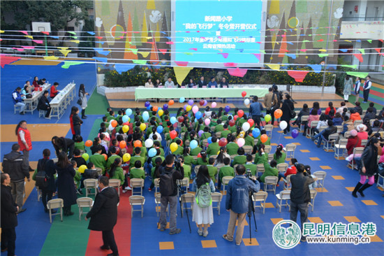 新聞路小學(xué)辦優(yōu)質(zhì)教育側(cè)記：“飛行冬令營(yíng)”培育孩子大夢(mèng)想