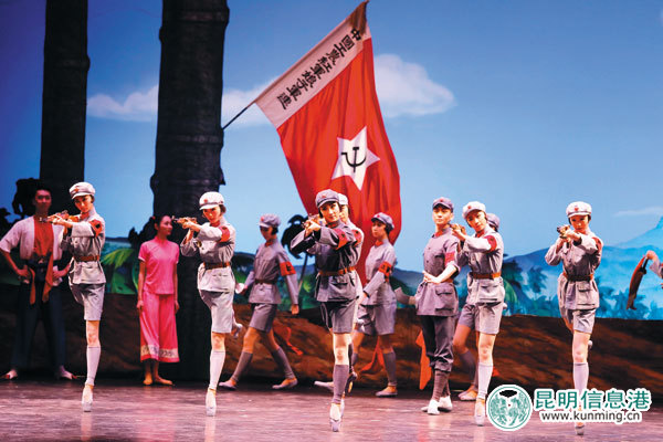 芭蕾舞劇《紅色娘子軍》昆明首秀 民族經(jīng)典打動(dòng)觀眾