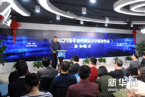 國家新聞出版廣電總局推介18部優(yōu)秀網(wǎng)絡(luò)文學作品 國家新聞出版廣電總局推介18部優(yōu)秀網(wǎng)絡(luò)文學作品