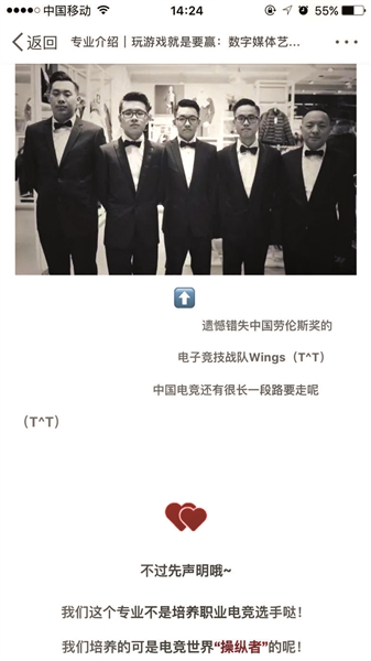 中國傳媒大學(xué)試水電競專業(yè) 專業(yè)考試要寫“團(tuán)戰(zhàn)解說詞”