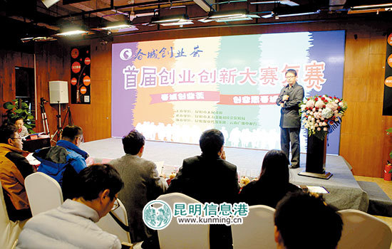 昆明'放管服'營造新環(huán)境 國家級(jí)眾創(chuàng)空間占全省75%