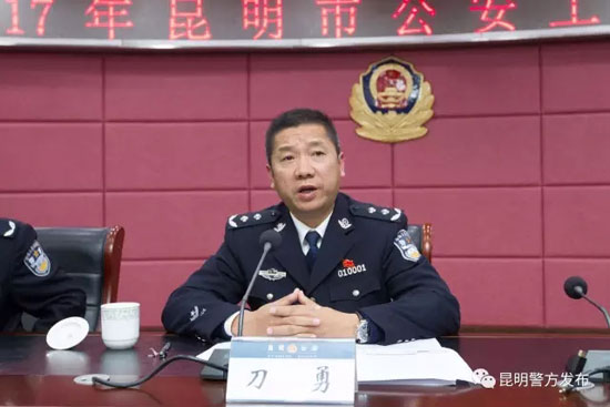 昆明市公安局召開2017年公安工作會議