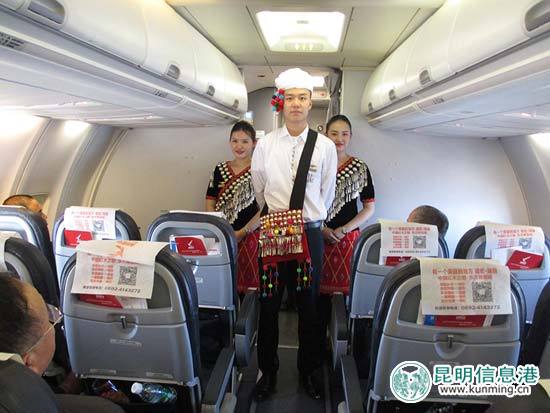 目瑙縱歌鬧元宵 旅客在萬(wàn)米高空品味云南少數(shù)民族文化