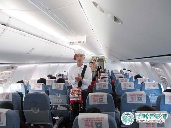 目瑙縱歌鬧元宵 旅客在萬(wàn)米高空品味云南少數(shù)民族文化