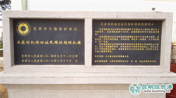 巫家壩機(jī)場(chǎng)舊址民國(guó)時(shí)期候機(jī)樓將修繕 2月后開(kāi)放