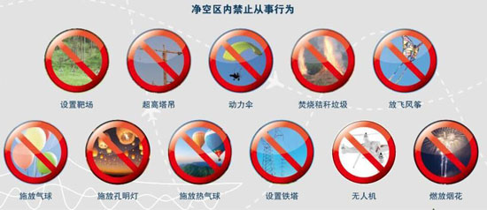 長水機(jī)場凈空保護(hù)區(qū)放飛無人機(jī)、風(fēng)箏最高罰10萬元