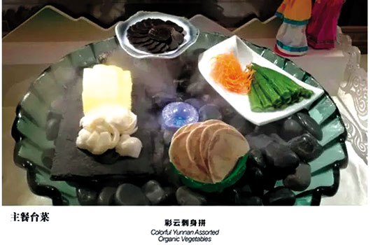 吃著云南美食 想到云南美景