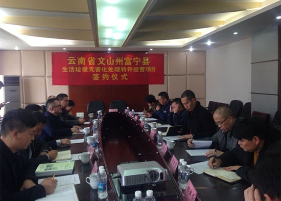 垃圾熱解氣化發(fā)電項(xiàng)目 垃圾熱解氣化發(fā)電項(xiàng)目