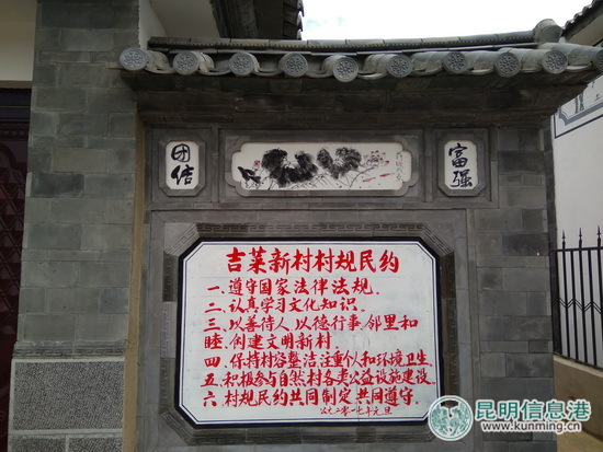 洱源縣茈碧湖鎮(zhèn)吉菜村：易地扶貧搬遷舊貌換新顏