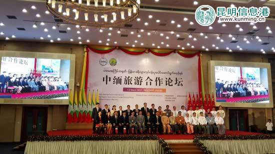 緬甸,旅游,合作