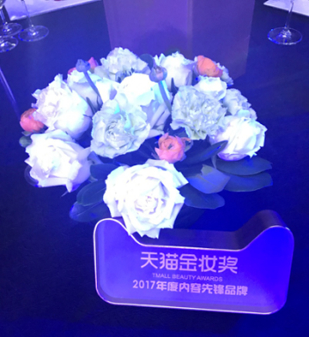 美妝界“奧斯卡” 打破常規(guī)不斷創(chuàng)新