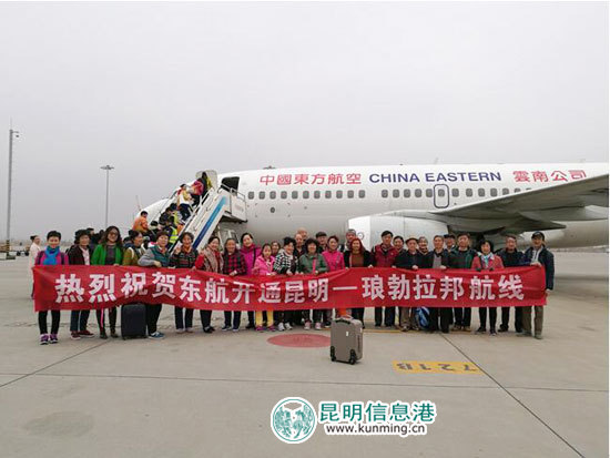 東航云南公司開通第二條老撾航線 每周4班 東航云南公司開通第二條老撾航線 每周4班