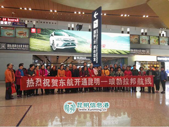 東航云南公司開通第二條老撾航線 每周4班 東航云南公司開通第二條老撾航線 每周4班