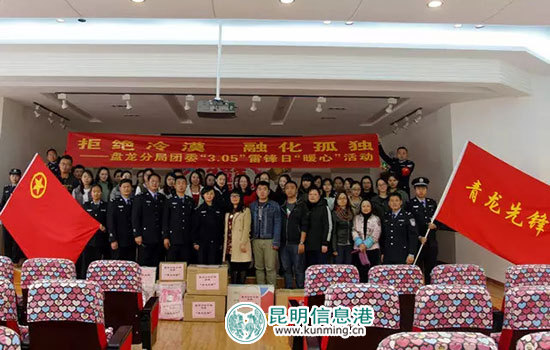 “拒絕冷漠 融化孤獨(dú)”盤龍警方到昆明市兒童福利院進(jìn)行慰問 “拒絕冷漠 融化孤獨(dú)”盤龍警方到昆明市兒童福利院進(jìn)行慰問