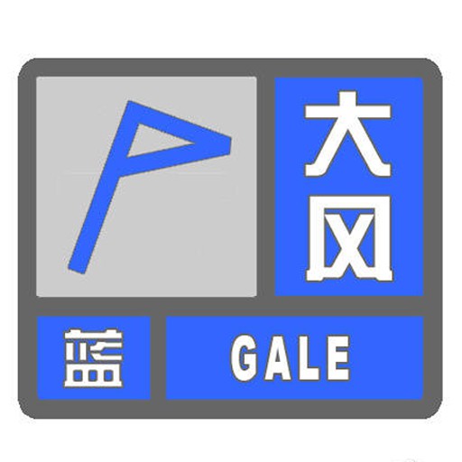 云南連續(xù)5天發(fā)布大風(fēng)藍色預(yù)警 陣風(fēng)最高9級 云南連續(xù)5天發(fā)布大風(fēng)藍色預(yù)警 陣風(fēng)最高9級