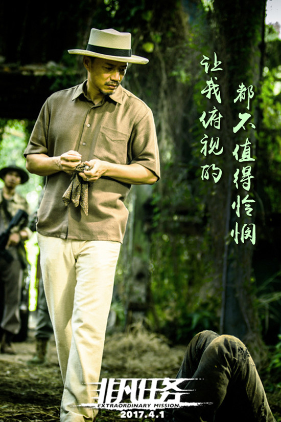 《非凡任務(wù)》海報(bào) 《非凡任務(wù)》海報(bào)