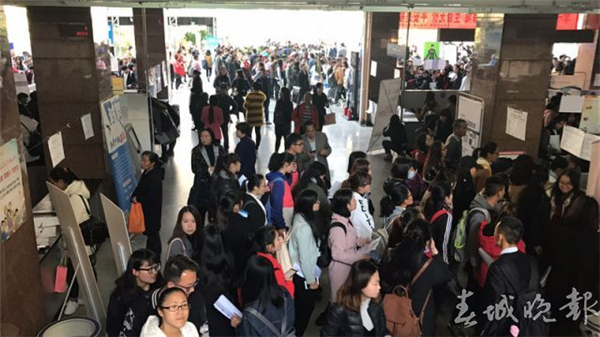 昆明校長教師招聘會成歷年最火 960多人現(xiàn)場達成就業(yè)意向 昆明校長教師招聘會成歷年最火 960多人現(xiàn)場達成就業(yè)意向