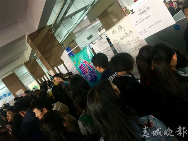 昆明校長教師招聘會成歷年最火 960多人現(xiàn)場達成就業(yè)意向 昆明校長教師招聘會成歷年最火 960多人現(xiàn)場達成就業(yè)意向