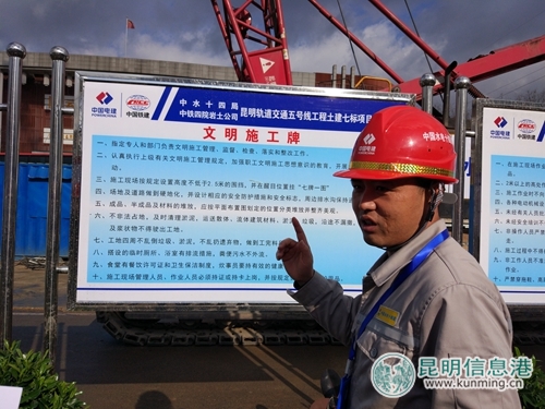 地鐵5號線加速建設