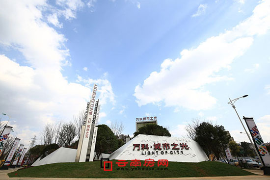 今年昆明至少38個(gè)新樓盤(pán)入市 改善型住宅占主導(dǎo) 今年昆明至少38個(gè)新樓盤(pán)入市 改善型住宅占主導(dǎo)