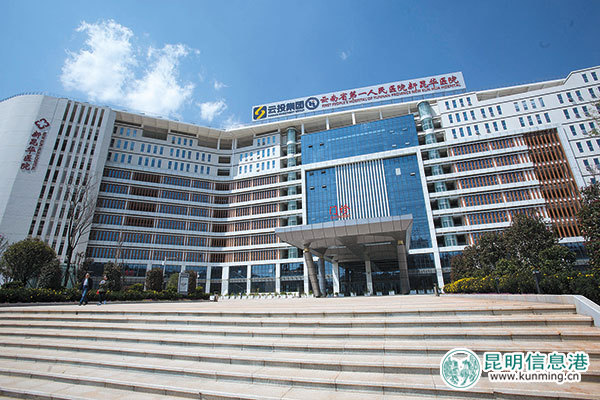 新昆華醫(yī)院試運(yùn)行3個(gè)月 已開設(shè)10個(gè)臨床科室