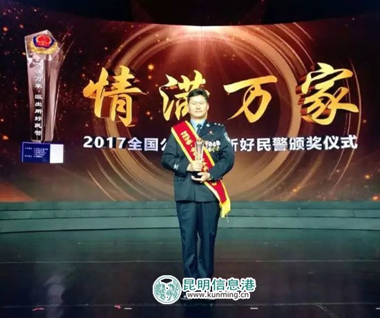 昆明“暖叔”張志明獲評“2017全國公安派出所好民警”