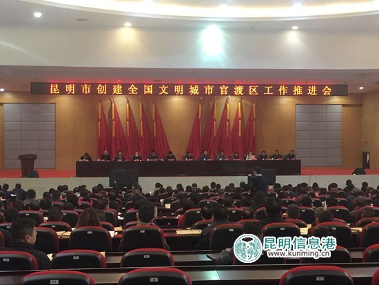 官渡全力沖刺 打好創(chuàng)建文明城市攻堅(jiān)戰(zhàn) 官渡全力沖刺 打好創(chuàng)建文明城市攻堅(jiān)戰(zhàn)