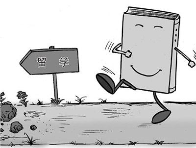 留學生教育可發(fā)展為朝陽產業(yè) 留學生教育可發(fā)展為朝陽產業(yè)