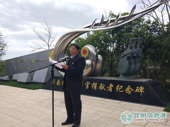 云南省人體器官捐獻(xiàn)者紀(jì)念園在金寶山落成