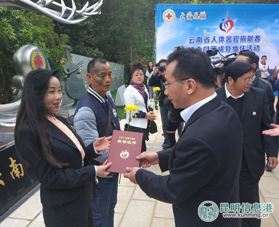 云南省人體器官捐獻(xiàn)者紀(jì)念園在金寶山落成